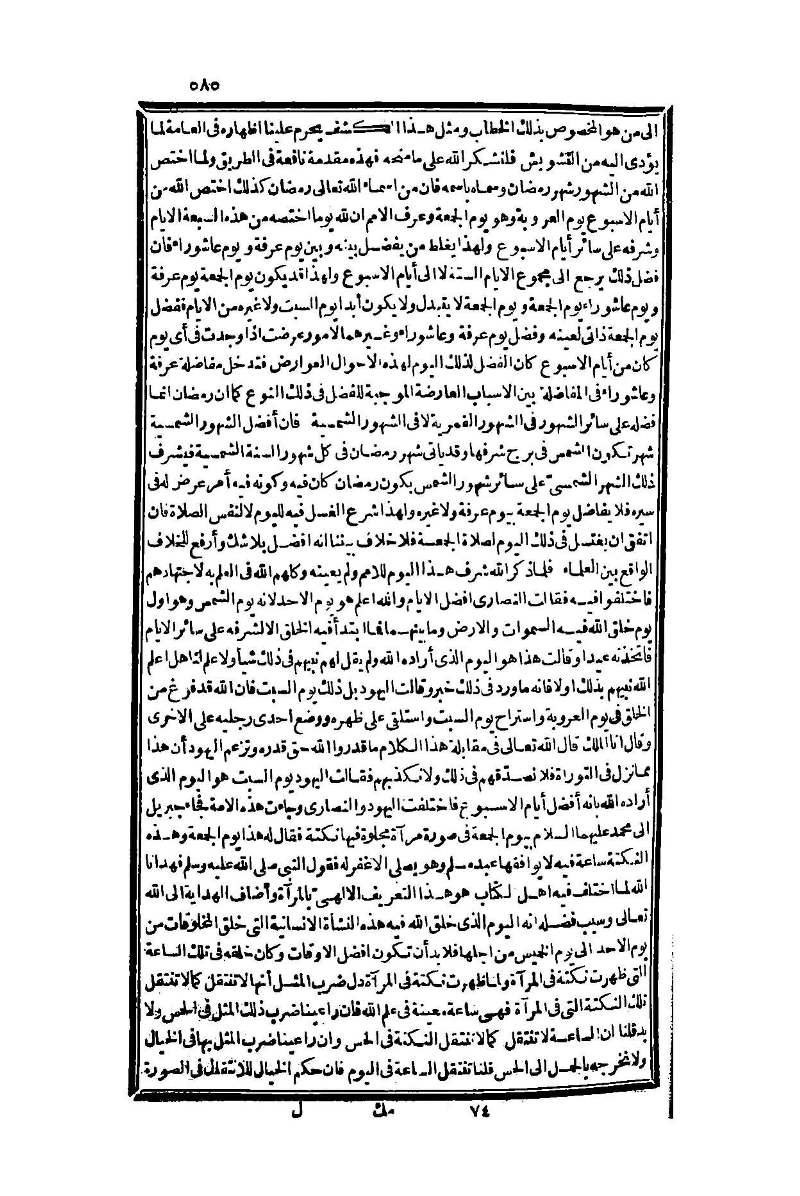 futmak.com - Page 585 - from part One of the second Boulaq edition